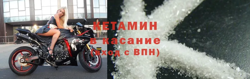 Кетамин ketamine  shop какой сайт  Голицыно 